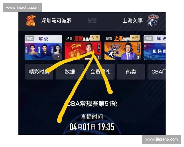 篮球赛事全网同步直播及多平台高清观看指南