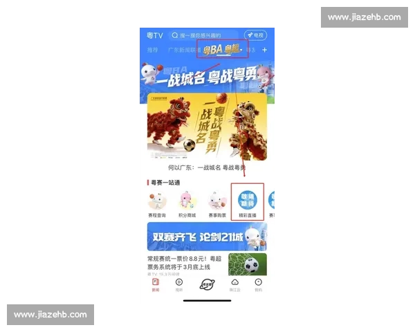 赛事实时直播精彩纷呈，快来观看最新进展与精彩瞬间分享